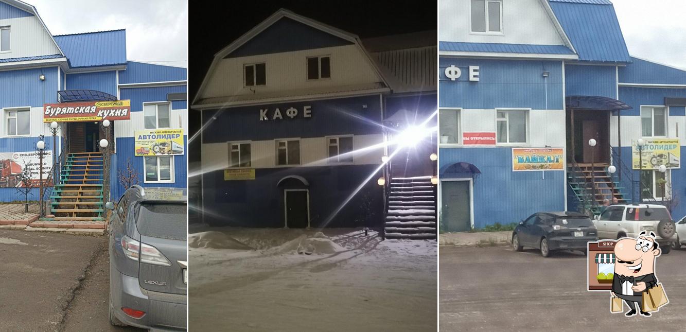 Байкал