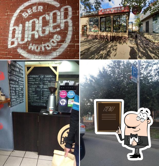 Обратите внимание на меню, представленное на меловой доске