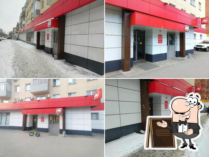 Магнит