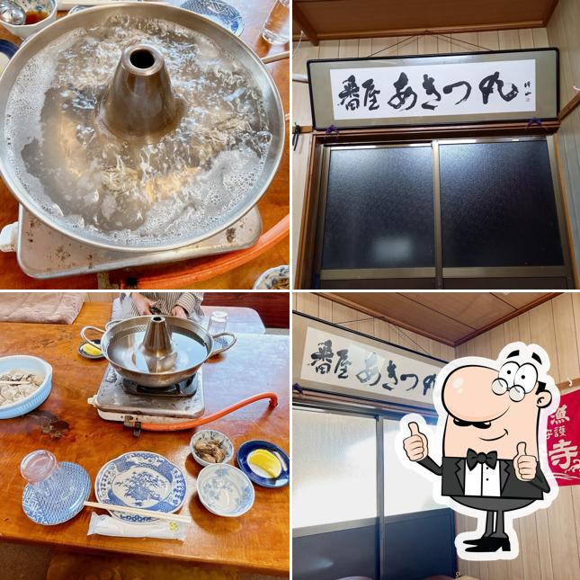 Akitsumaru