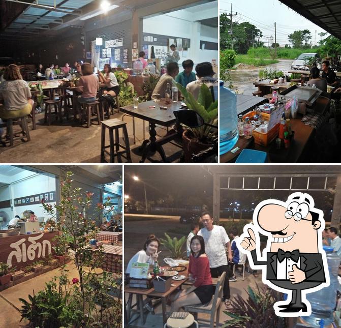 ครัวลุงเร