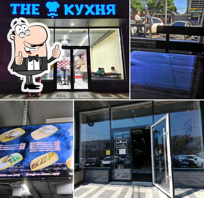 The Кухня