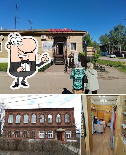 Пирожковая