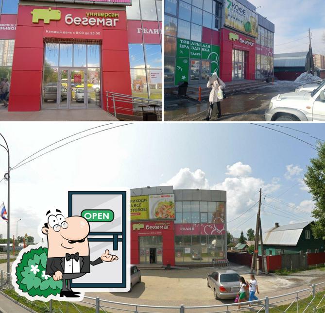 Бегемаг