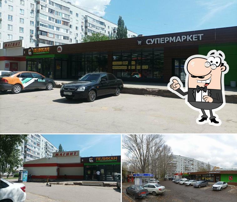 Магнит