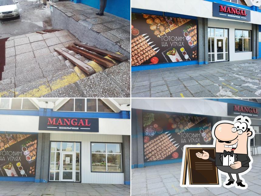 Мангал