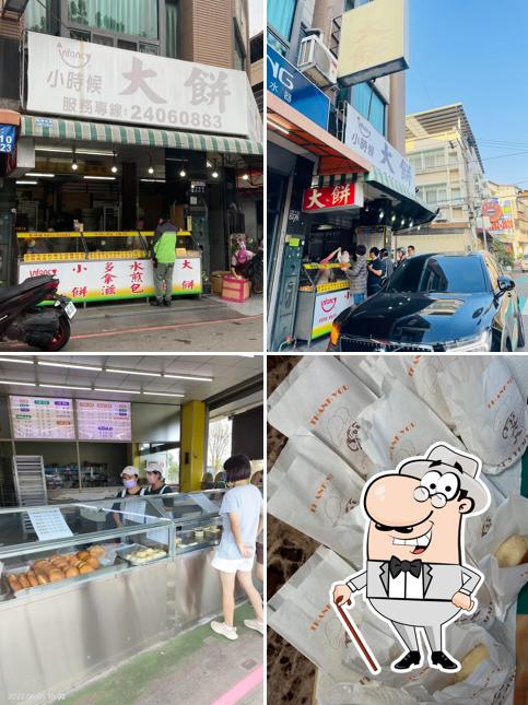 小時候大餅(大里分店)