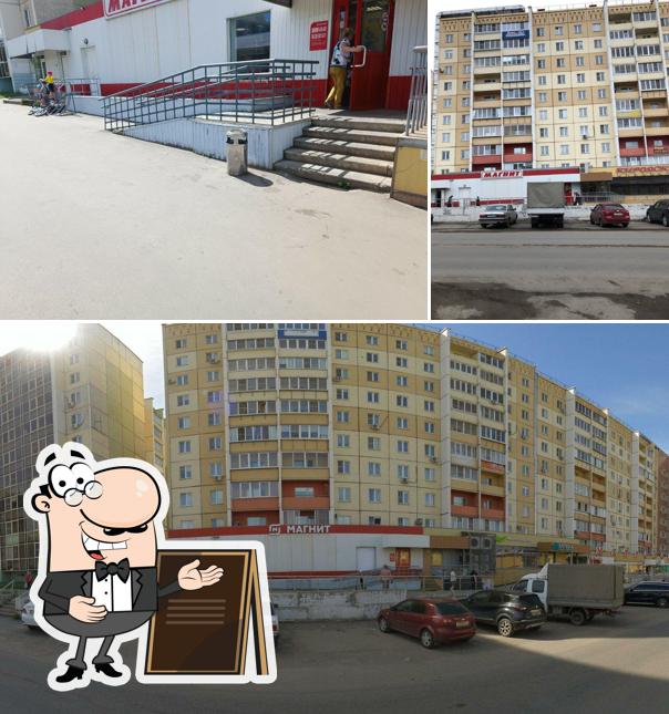 Магнит