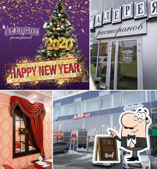 Галерея ресторанов