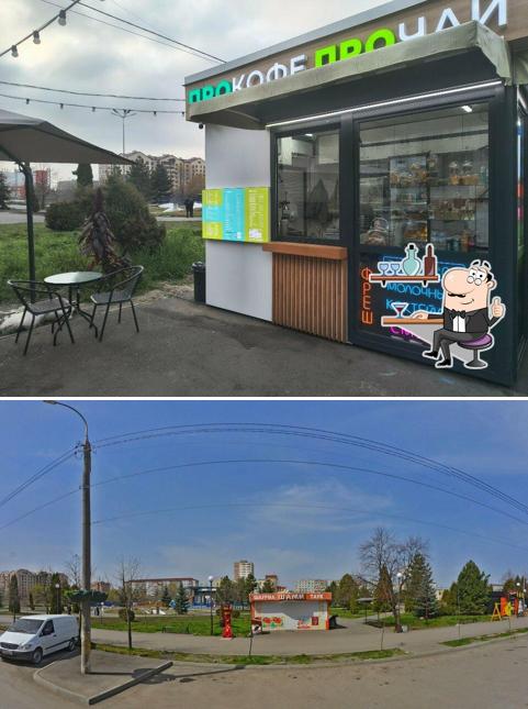 Прокофе прочай