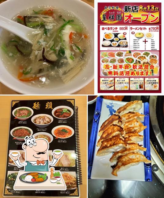 台湾料理 呈祥園