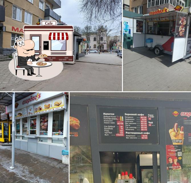 Стардог!s