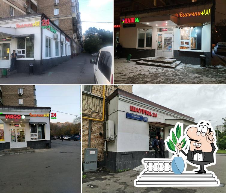 Выпечка+W