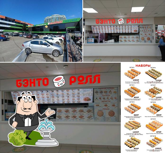 БэнтоРолл