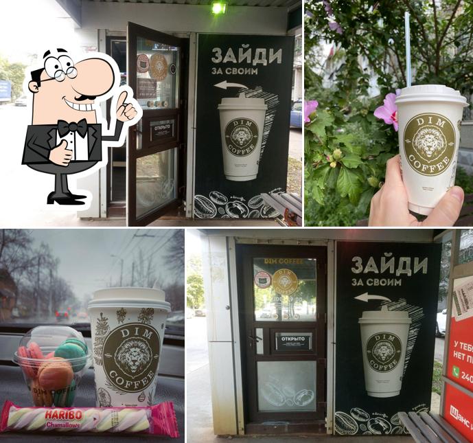Дим кофе