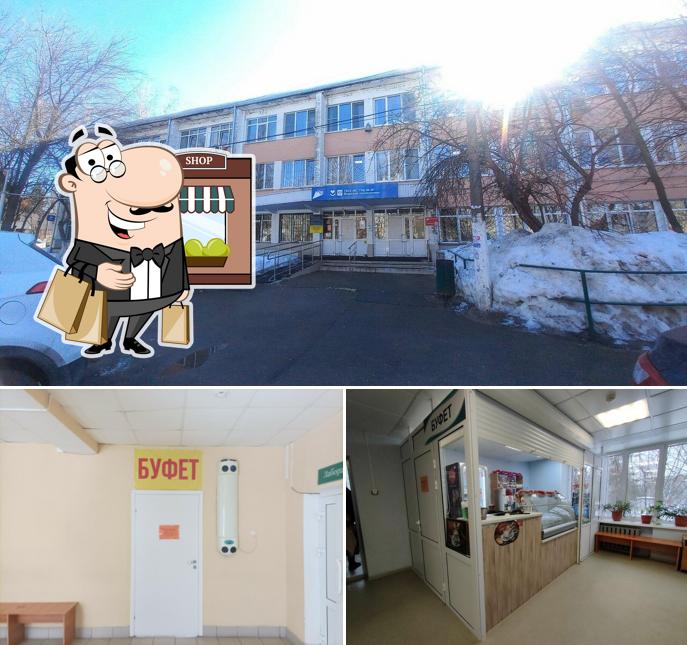 Буфет