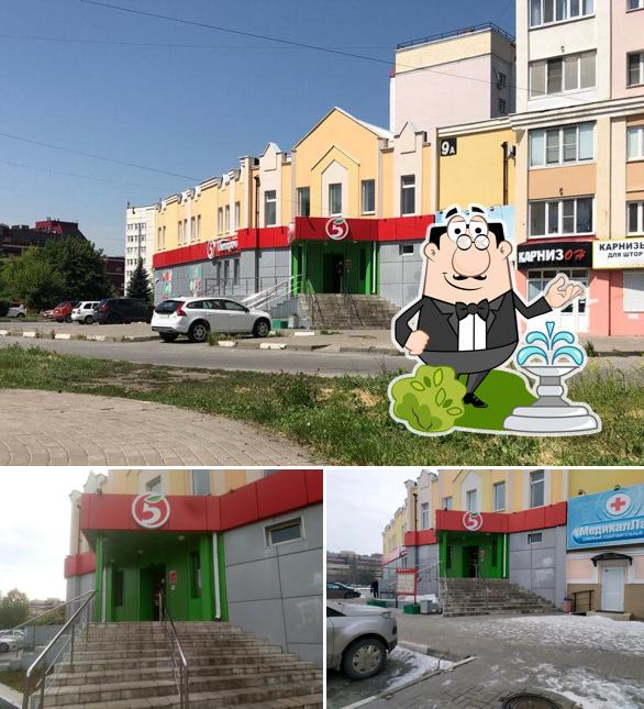 Пятёрочка