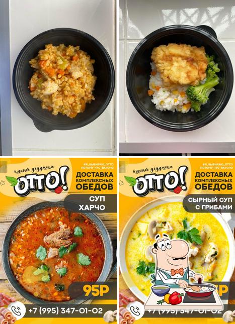 Домашняя кухня дедушки Отто