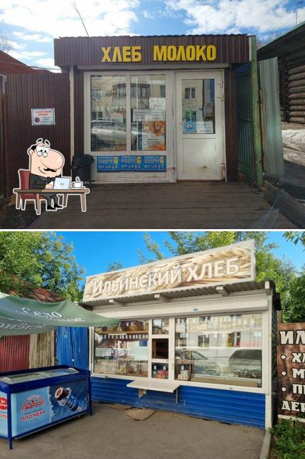 Ильинский хлеб