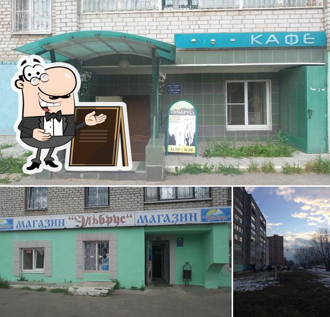 Эльбрус