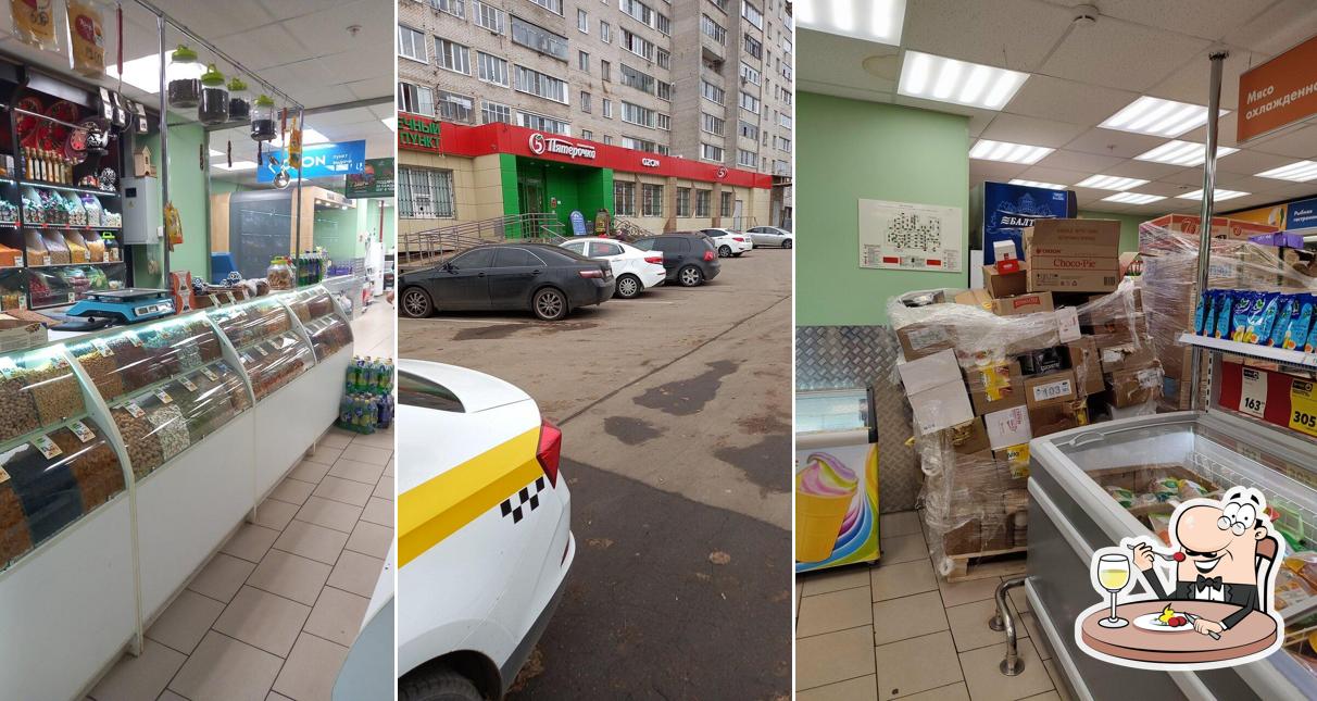 Пятёрочка