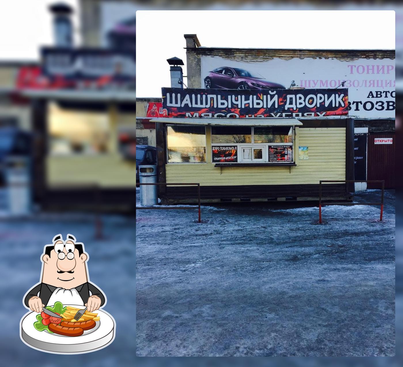 Шашлычный дворик