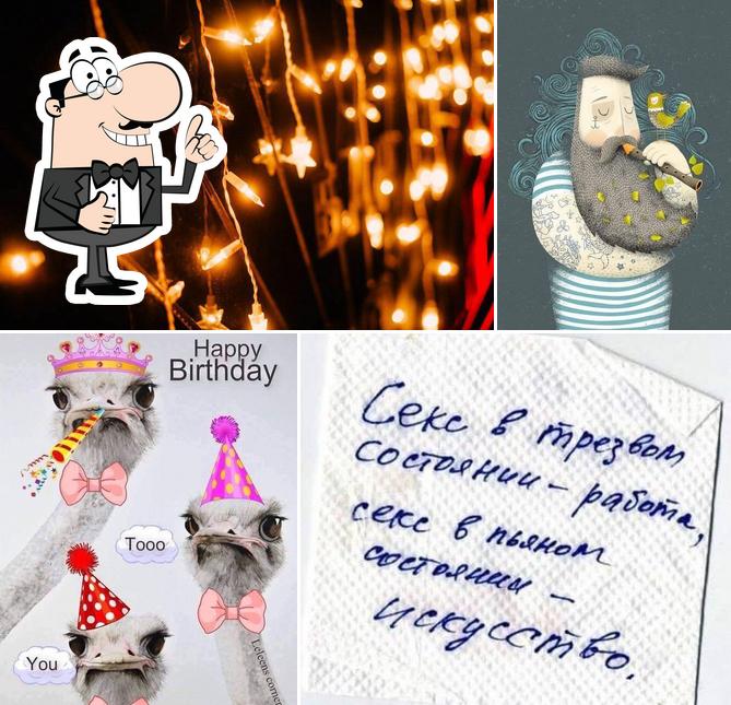Бар Сумерки