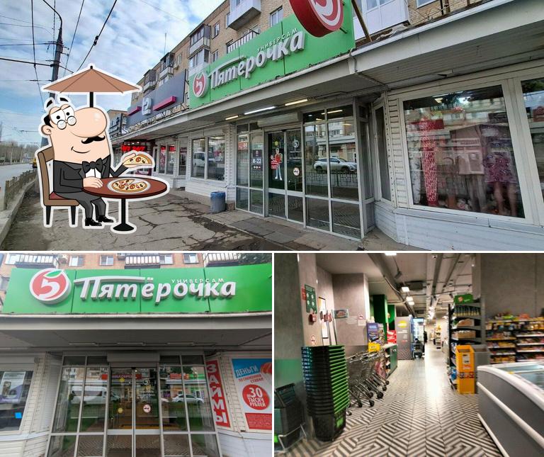 Пятёрочка