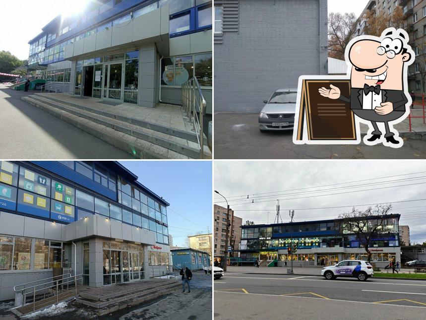 Пятёрочка