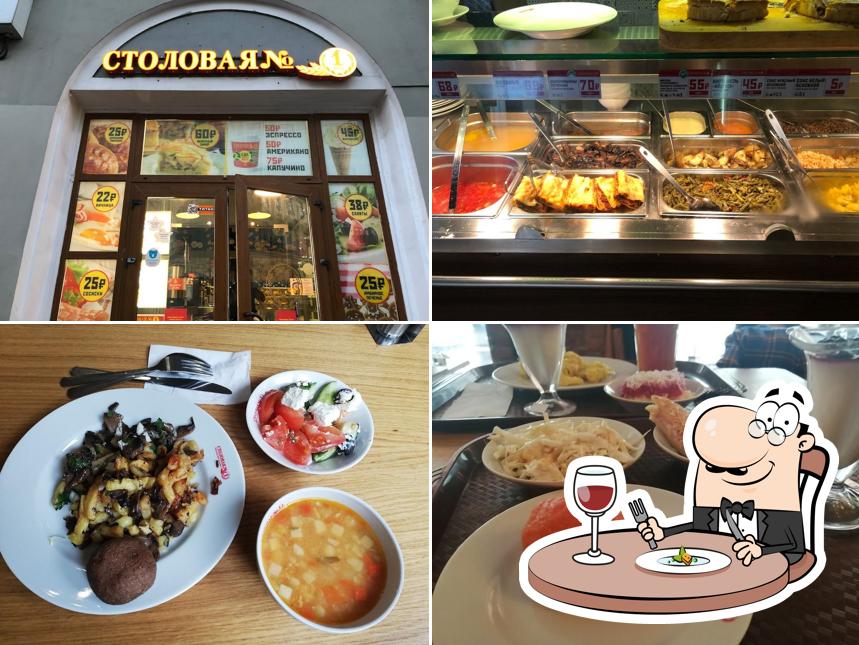 Столовая № 1