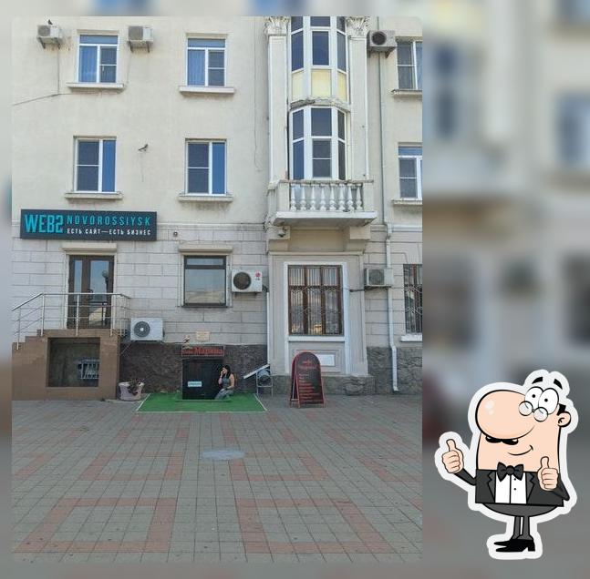 Марина