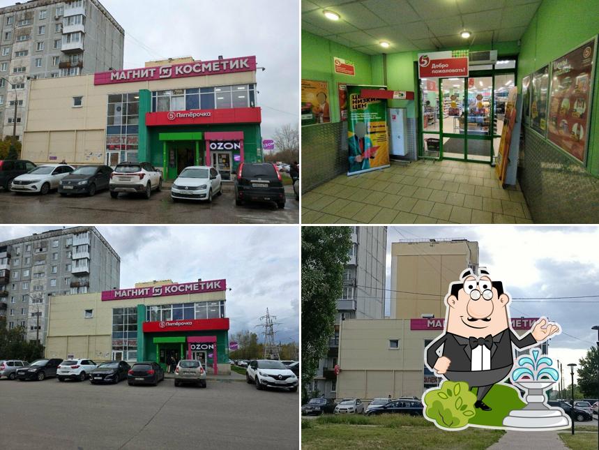 Пятёрочка