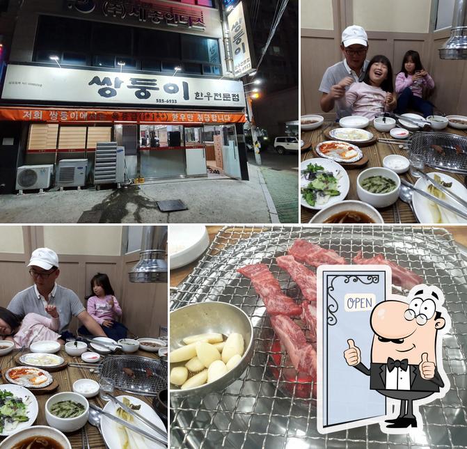 쌍둥이