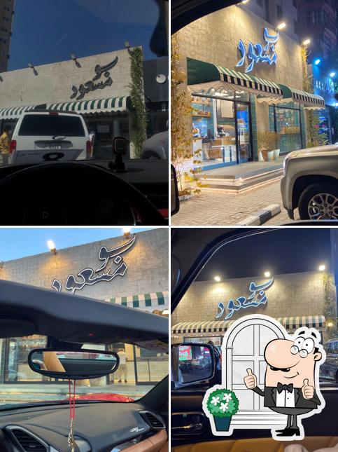 بو مسعود