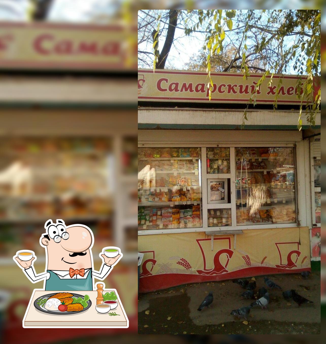 Самарский хлеб