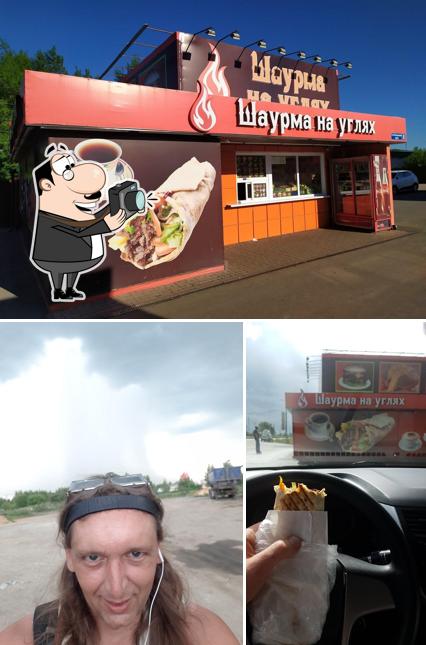 Шаурма на Углях