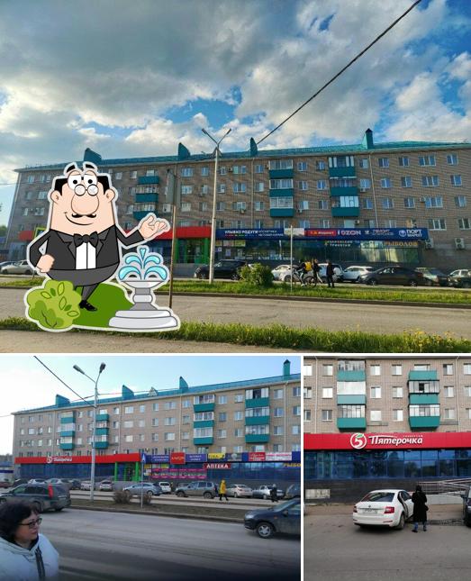 Пятёрочка