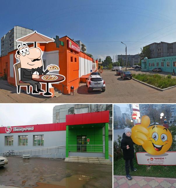 Пятёрочка