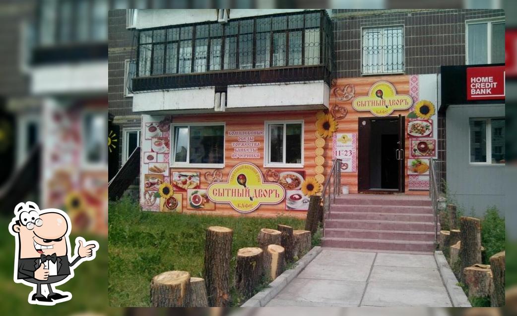 Сытный дворъ