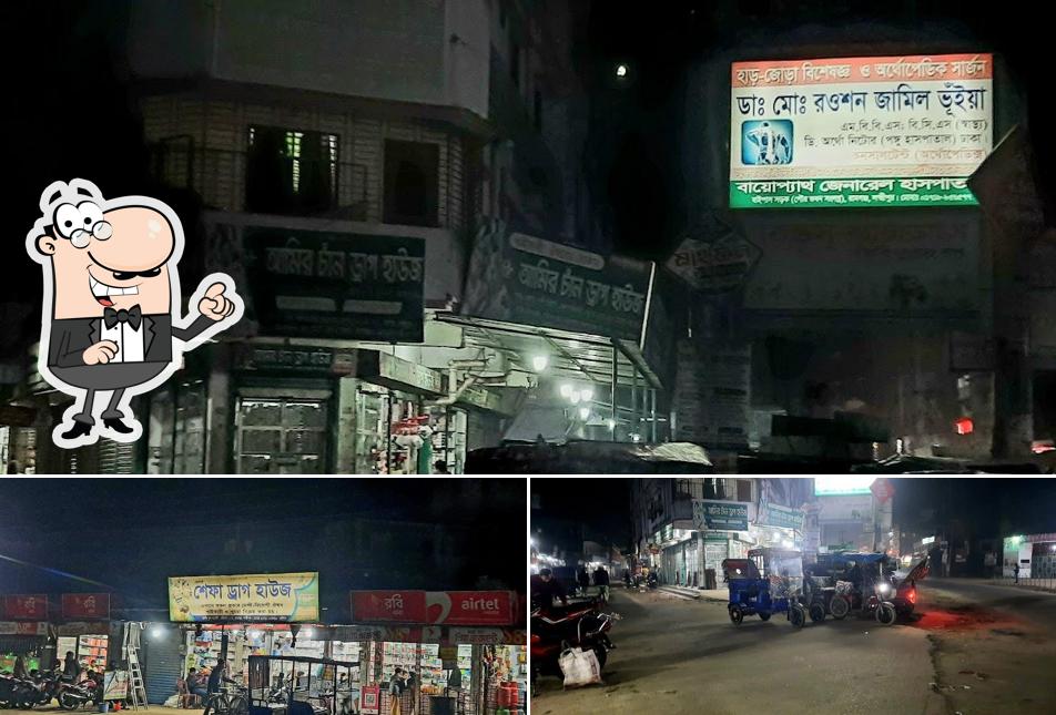 মদিনা হােটেল এন্ড রেস্তোরাঁ