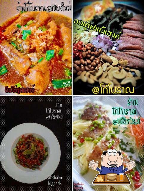 โก๋โบราณ