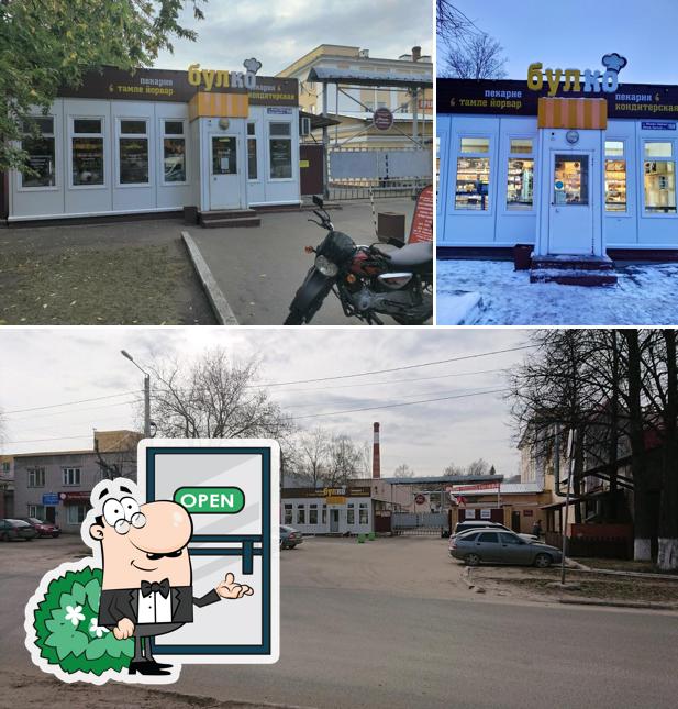 Булко