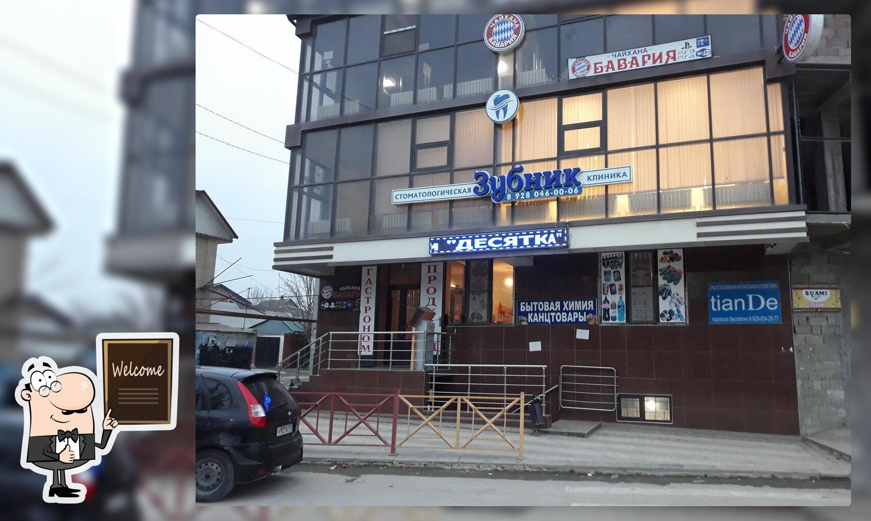 Бавария