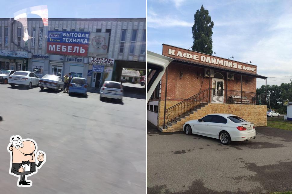 Олимпия