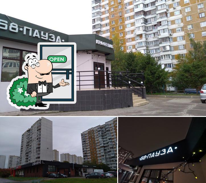 Внешнее оформление "Паба 68 Пауза"