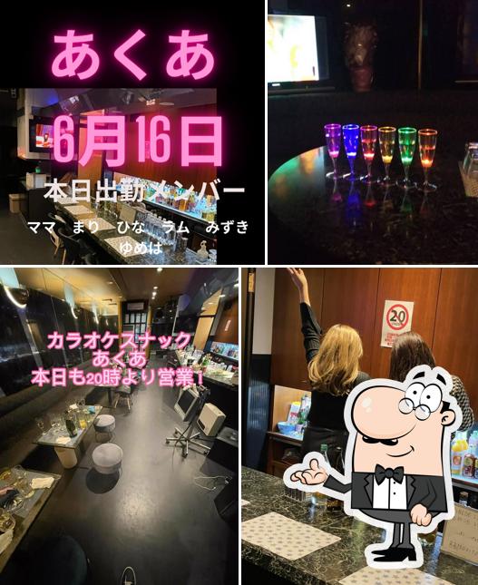 Karaoke Snack Bar Akua
