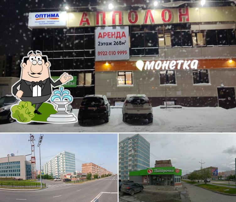 Пятёрочка