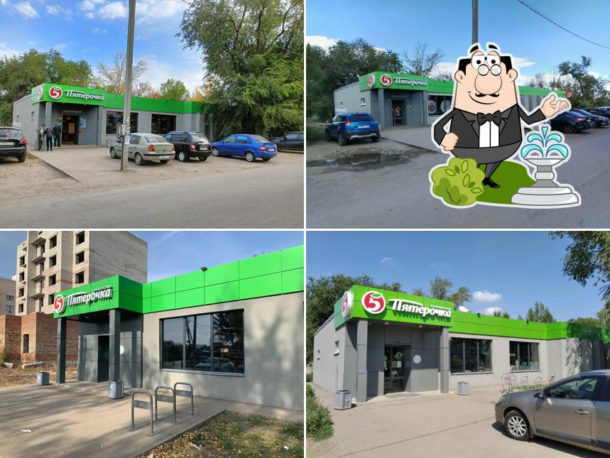 Пятёрочка