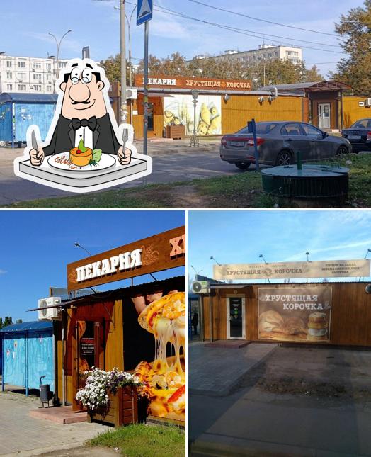 Хрустящая корочка