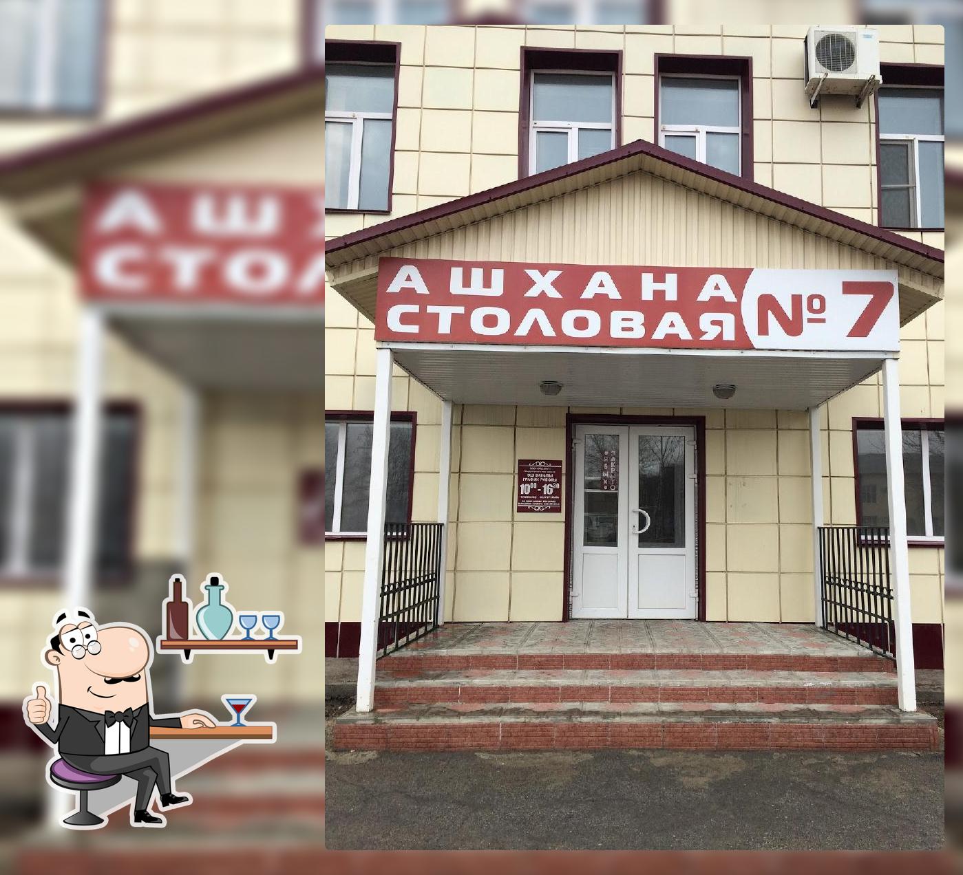 Столовая №7